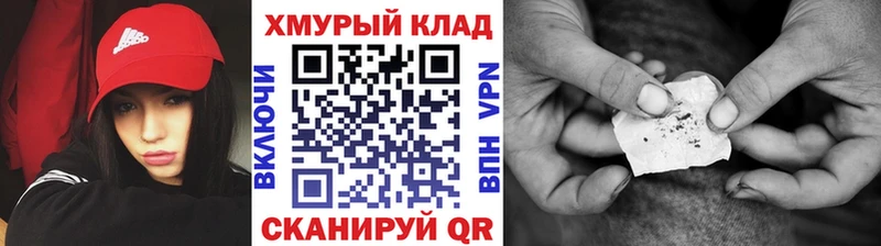 ГЕРОИН герыч  Дно 