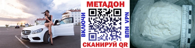 Метадон мёд  Дно 